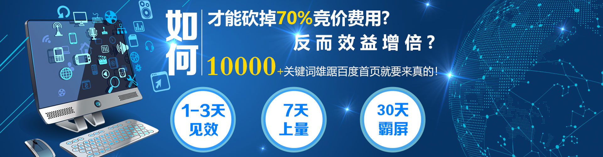 舒城百度广告竞价